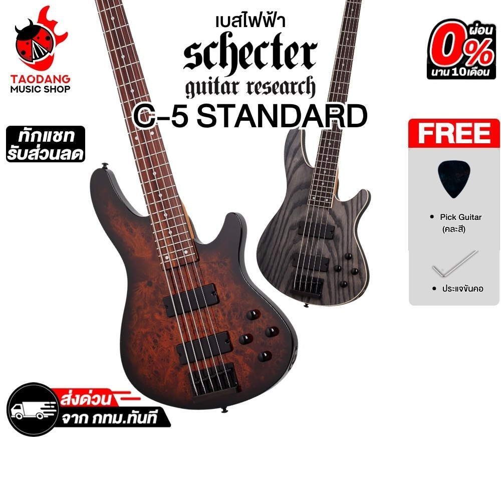 Schecter C-5 Standard เบสไฟฟ้า Schecter  Electric Bass - เต่าแดง