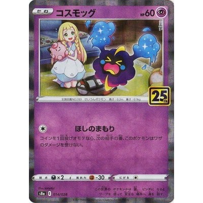 Cosmog 014/028 - [S8a] 25th Anniversary Collection Pokemon Card Game TCG Single Card [Genuine Japane