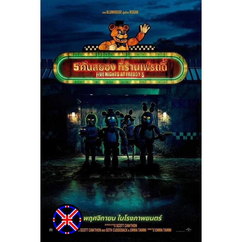 DVD Movie 5 คืนสยองที่ร้านเฟรดดี้ (2023) Five Nights At Freddys