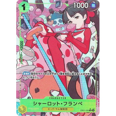 Charlotte Flampe [Parallel] EB01-056 R [EB-01] Memorial Collection One Piece Card Game TCG Single Card [Genuine Japanese]