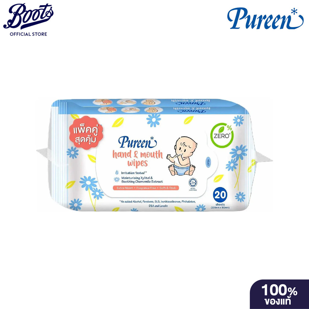 Pureen Hand & Mouth Wipes 20 Sheets Pack 2 เพียวรีน แฮนด์ แอนด์ เม้าท์ ไวพส์ 20 แผ่น แพ็ค 2