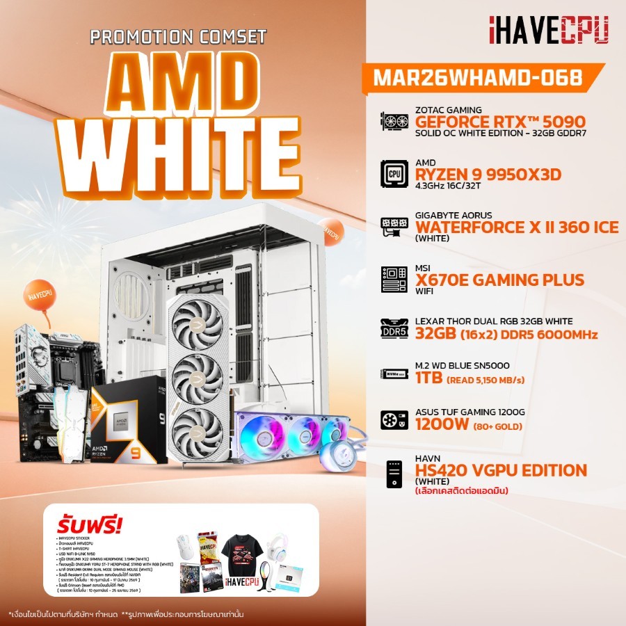คอมประกอบ (comset) iHAVECPU MAR26WHAMD-068 RYZEN 9 9950X3D/RTX 5090 32GB/X670/32GB DDR5 6000MHz (SKU