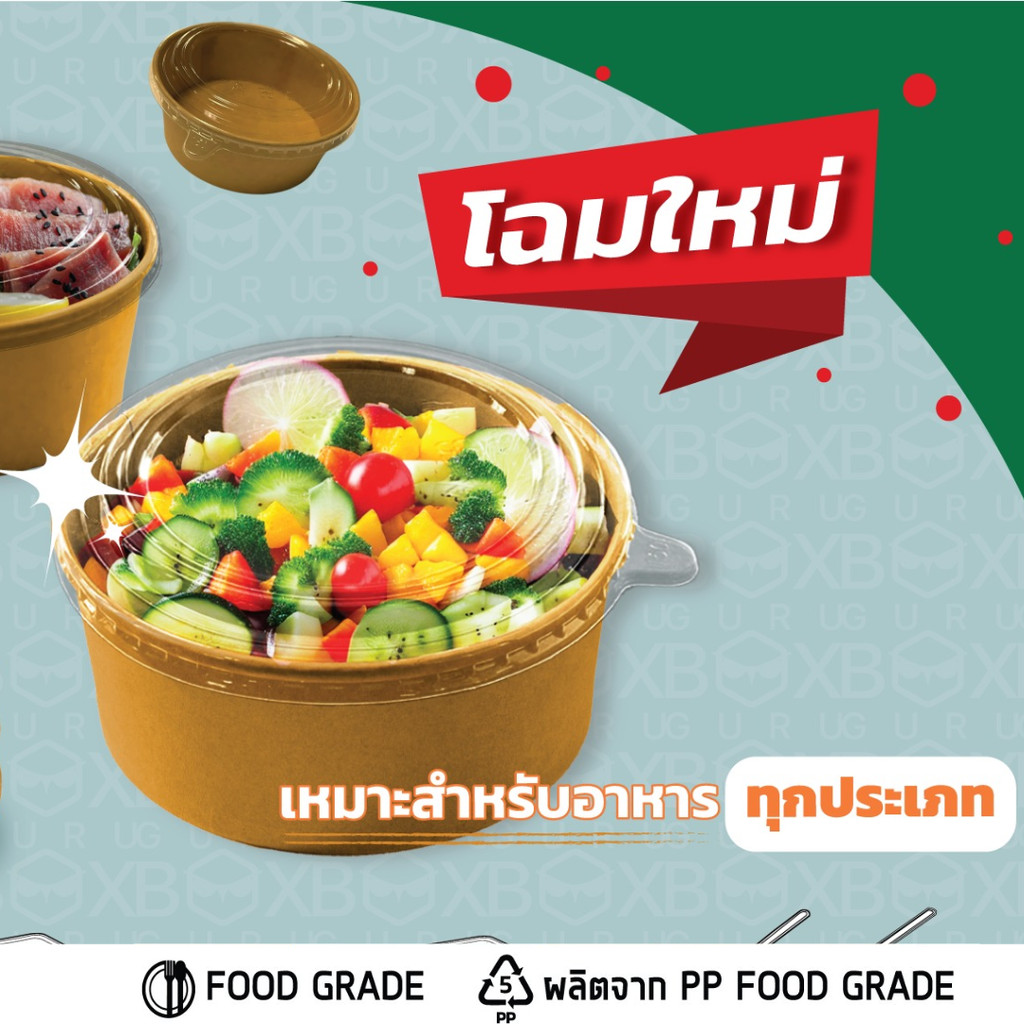 ชามคราฟท์ ชามกระดาษ พร้อมฝา OPS ชามแข็งแรง ทนร้อน ฝา ไม่เป็นไอน้ำ ขนาด 500ml / 750ml แพ็คละ 25ชุด ราคา ถูกที่สุด ดีลบีเคเค แกลเลอรีภาพที่ 6