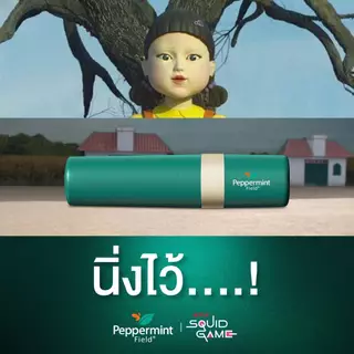 Peppermint Field Squid Pep 2cc ยาดมเป๊ปเปอร์มิ้นท์ ฟิลด์ สควิด เป๊ป ขนาด 2 ซีซี 6 ชิ้น