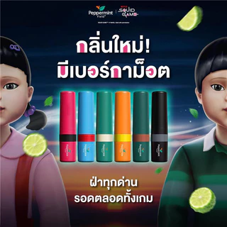 Peppermint Field Squid Pep 2cc ยาดมเป๊ปเปอร์มิ้นท์ ฟิลด์ สควิด เป๊ป ขนาด 2 ซีซี 6 ชิ้น