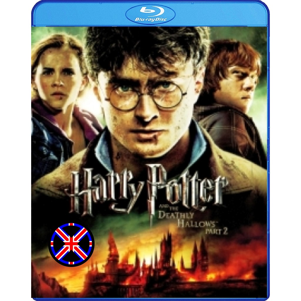 Bluray Movie เสียงไทยจัดเต็ม แฮร์รี่ พอตเตอร์ กับเครื่องรางยมทูต ตอนที่ 2 (ภาค 8)