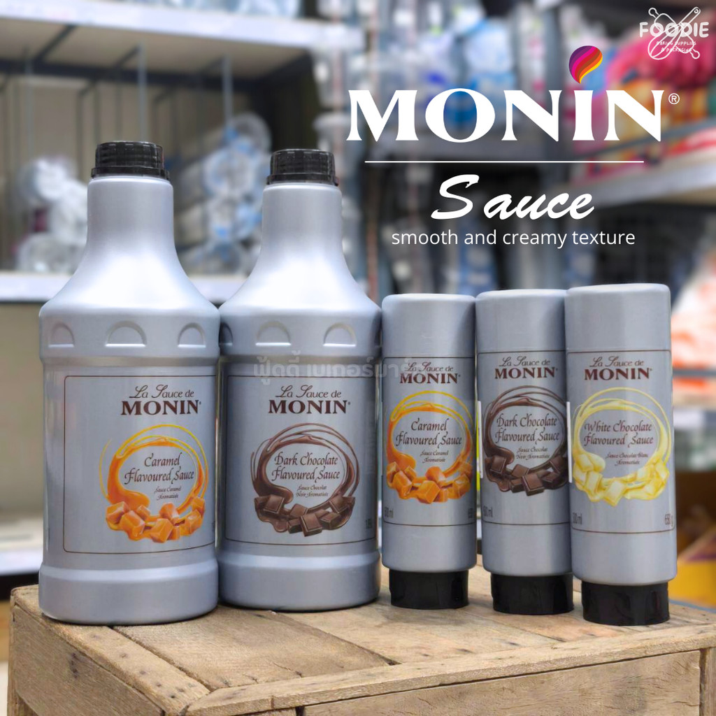 MONIN Chocolate Sauce โมนิน โมแนงต์ ช็อกโกแลต/ คาราเมล/ไวท์ช็อกโกแลต ซอส ขนาด 500ml / 1.89L