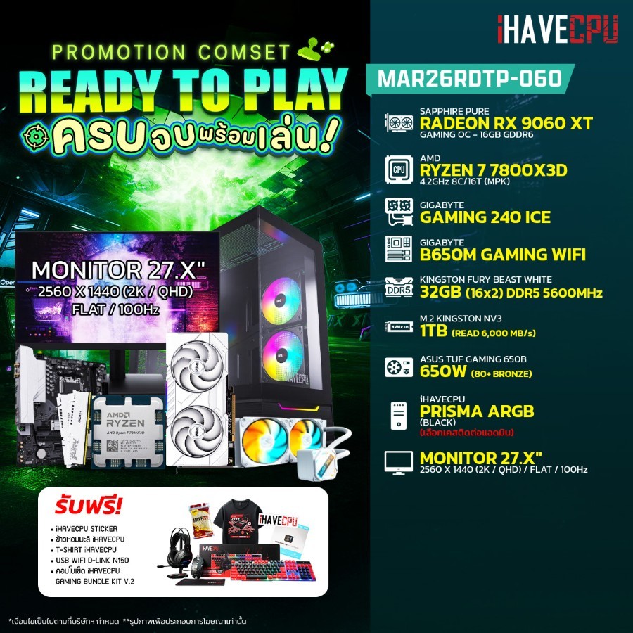 คอมประกอบ (comset) iHAVECPU MAR26RDTP-060 RYZEN 7 7800X3D/RX 9060 XT 16GB /B650M/32GB DDR5 5600MHz/2