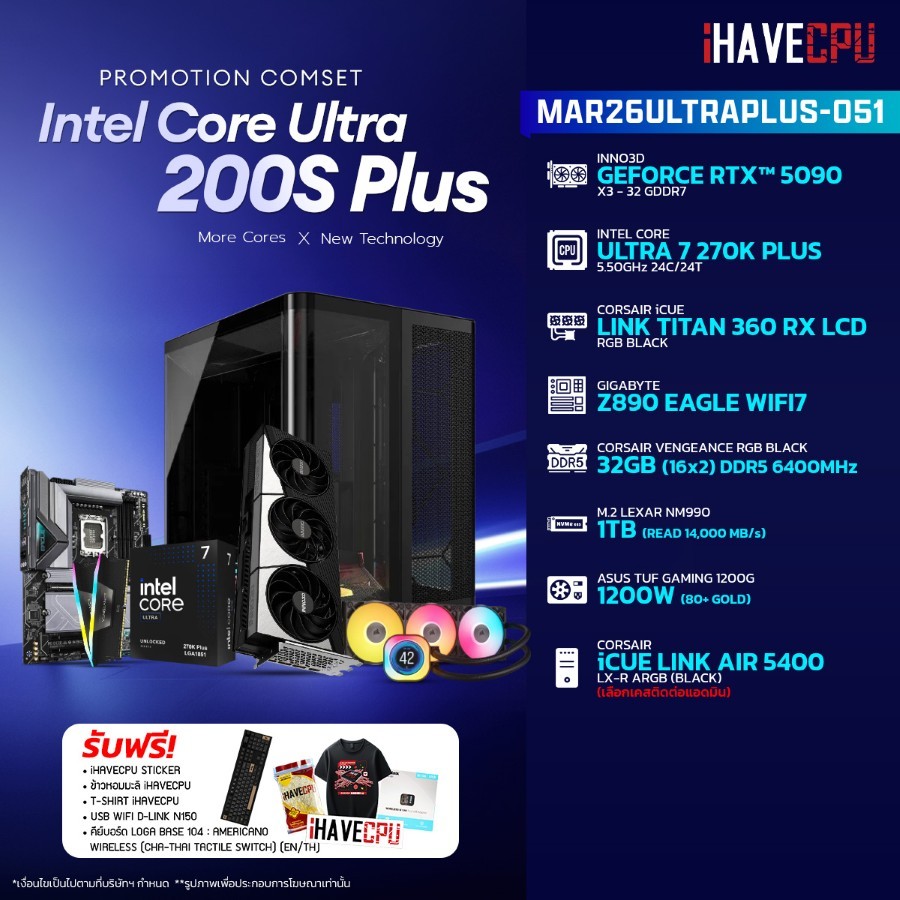 คอมประกอบ (comset) iHAVECPU MAR26ULTRAPLUS-051 INTEL ULTRA 7 270K PLUS/RTX 5090 32GB/Z890/32GB DDR5 
