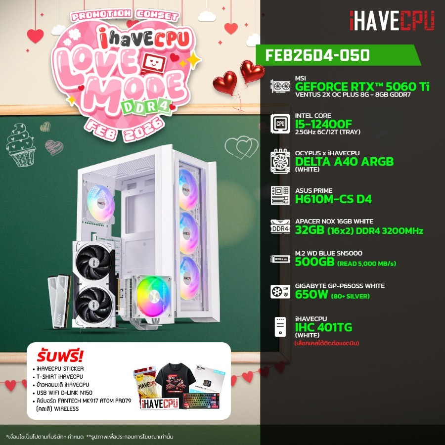 คอมประกอบ (comset) iHAVECPU FEB26D4-050 INTEL I5-12400F/RTX 5060 TI 8GB/H610M/32GB DDR4 3200MHz (SKU-260143053)