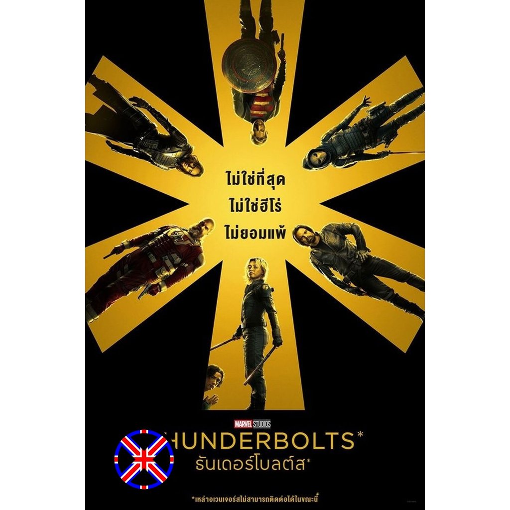 ดีวีดี Movie พากย์ไทย Thunderbolts (2025) ธันเดอร์โบลต์ส