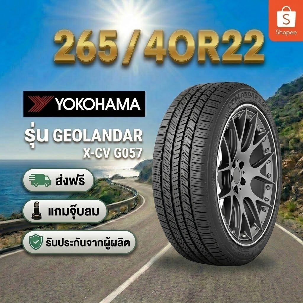 275/45R20 YOKOHAMA GEOLANDAR X-CV G057 ยางใหม่ 1 เส้น ปี 2026
