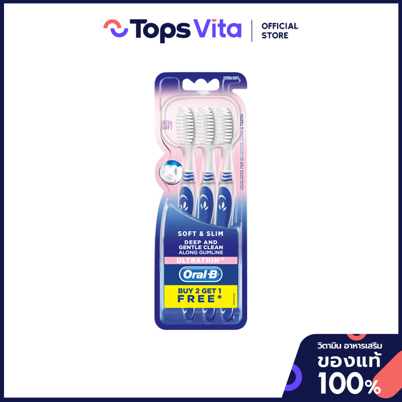 ORAL B ออรัลบีแปรงสีฟันซอฟท์แอนด์สลิม แพค 3 [4987176031884]