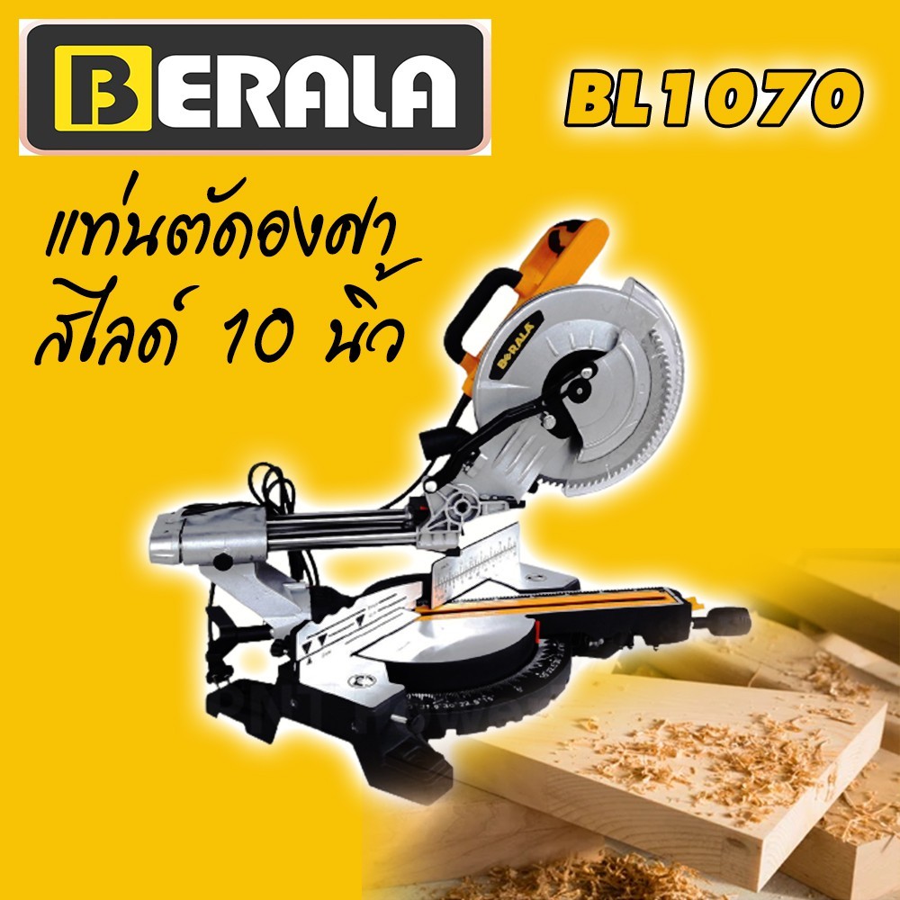 Tool🛠️ BERALA เลื่อยองศาสไลด์ 10 นิ้ว รุ่น BL-1070 แท่นตัดองศา