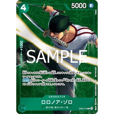 EB02-019 R One Piece Promotion One Piece Card Game TCG Single Card [Genuine Japanese]