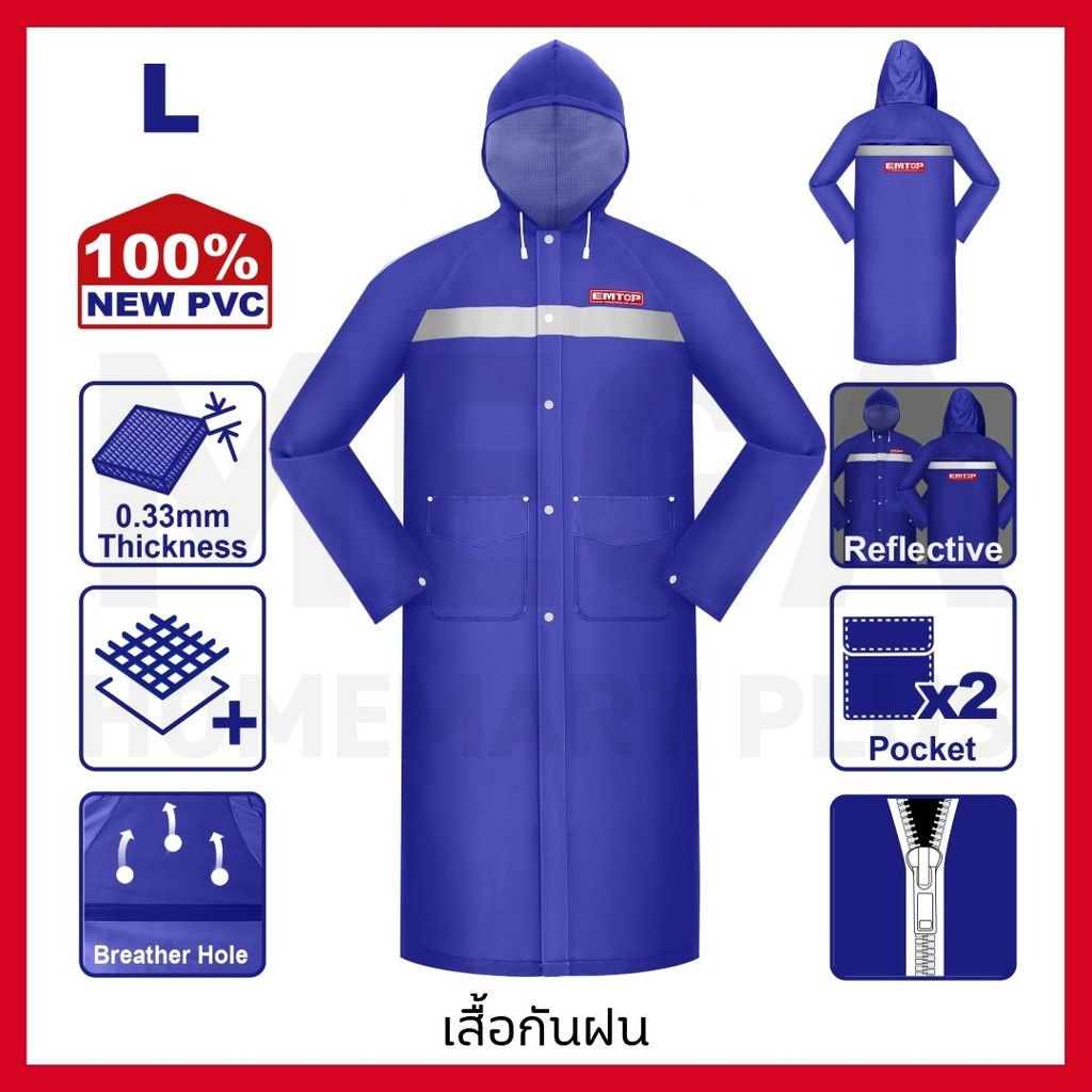EMTOP เสื้อกันฝน PVC 100% ยาว 120 ซม. ( มีแถบสะท้อนแสง ) รุ่น ERCT01L / ERCT01XL / ERCT01XXL