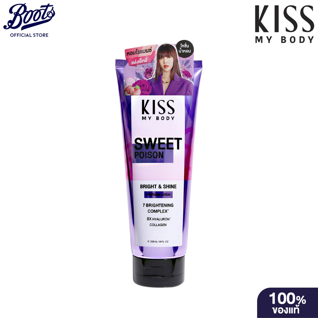 Kiss My Body Kissmybody Sweet Poison 226G คิส มาย บอดี้ คิส มาย บอดี้ สวีท พอยซัน 226 กรัม