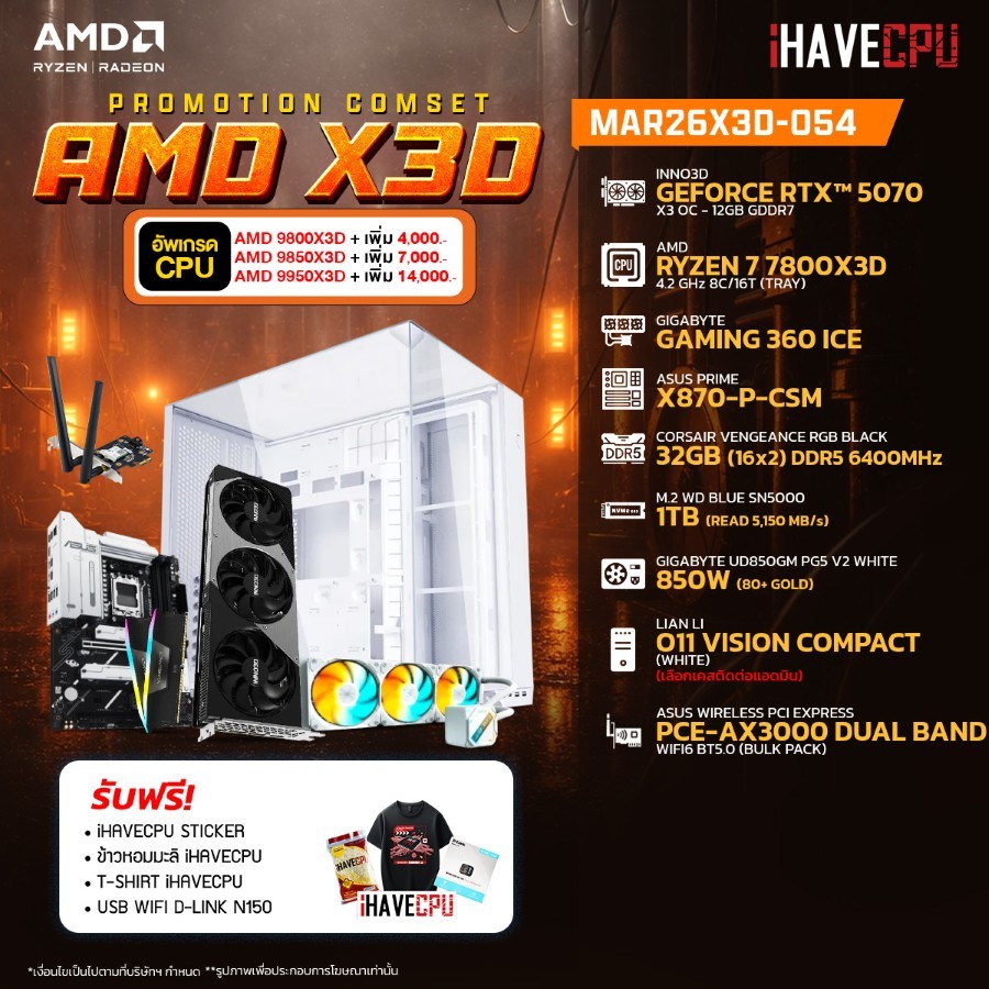 คอมประกอบ (comset) iHAVECPU MAR26X3D-054 RYZEN 7 7800X3D/RTX 5070 12GB/X870/32GB DDR5 6400MHz (SKU-2