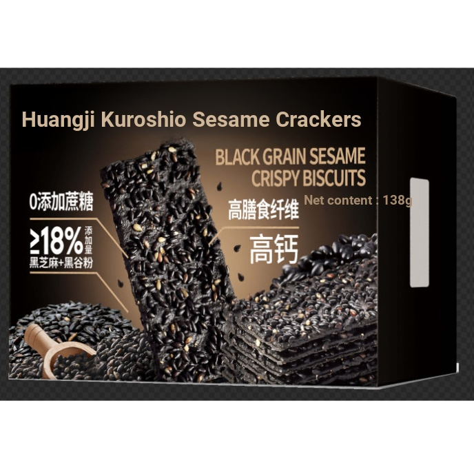 Huang Kee Hong Kong Black Grain Sesame Crispy Biscuits [น้ําตาล 0 Cane] 138g Box