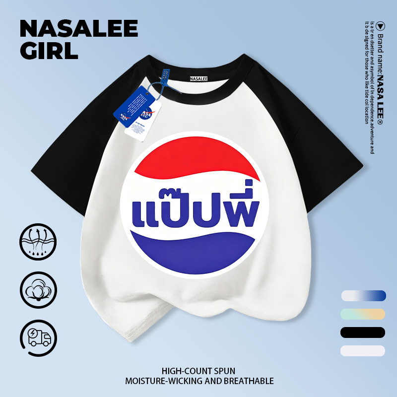 [กรุงเทพฯ จัดส่ง] นาซ่า เด็กสีดําสีขาวแร็กแลน เสื้อยืดแขนสั้นไทยเป๊ปซี่พิมพ์ 3-16 ปีชายหญิงอินเทรนด์ทุกการแข่งขันผ้าฝ้ายเสื้อ
