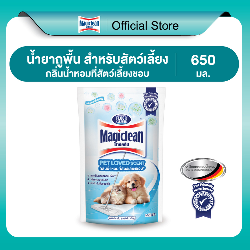 มาจิคลีน น้ำยาถูพื้น สำหรับสัตว์เลี้ยง อควาติก เพียว ถุงเติม 650 มล. Magiclean Floor Pet Loved (Aqua