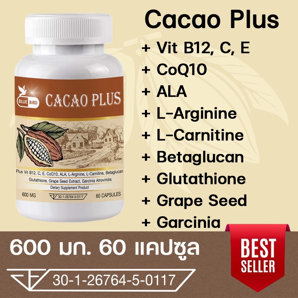 Cacao Plus ผลิตภัณฑ์เสริมอาหารคาเคา พลัส ตรา บลูเบิร์ด ขนาด 600 มิลลิกรัม 60 แคปซูล