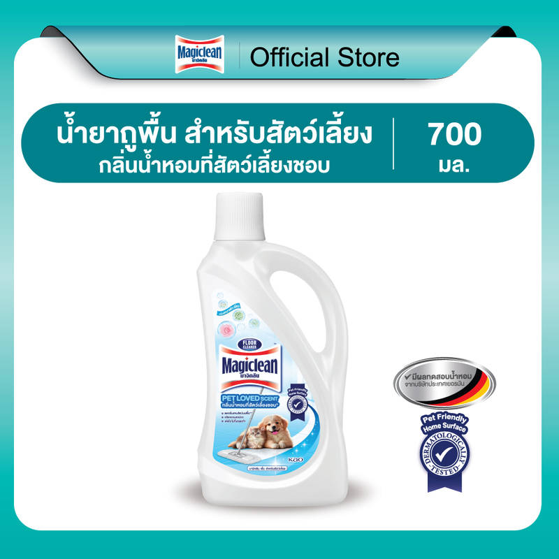 มาจิคลีน น้ำยาถูพื้น สำหรับสัตว์เลี้ยง อควาติก เพียว ขวด 700 มล. Magiclean Floor Pet Loved Scent (Aq