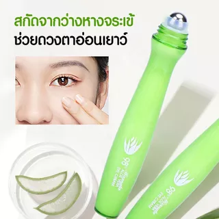 Missnala Aloe Vera Eye Cream อายครีมว่านหางจระเข้ บำรุงใต้ตา ให้ความชุ่มชื้น 15ml