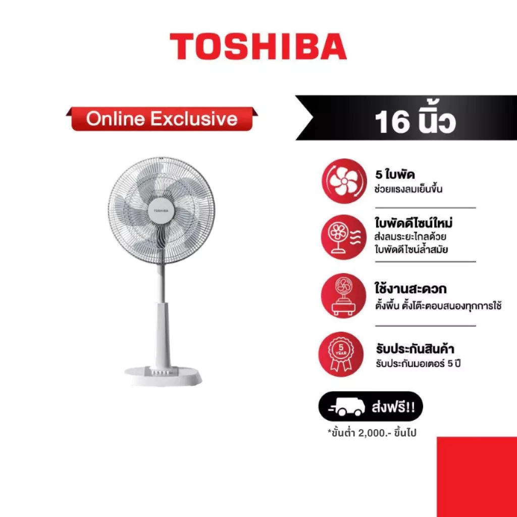 TOSHIBA พัดลมสไลด์ 16 นิ้ว รุ่น F-ALC50TH thumbnail 3