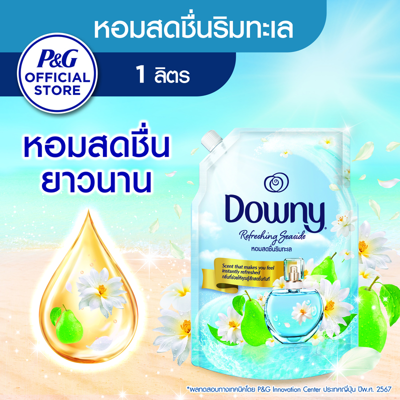 ดาวน์นี่ น้ำยาปรับผ้านุ่มสูตรเข้มข้น ถุงเติม หอมติดทนนาน กลิ่นหอมสดชื่นริมทะเล 1 ลิตร