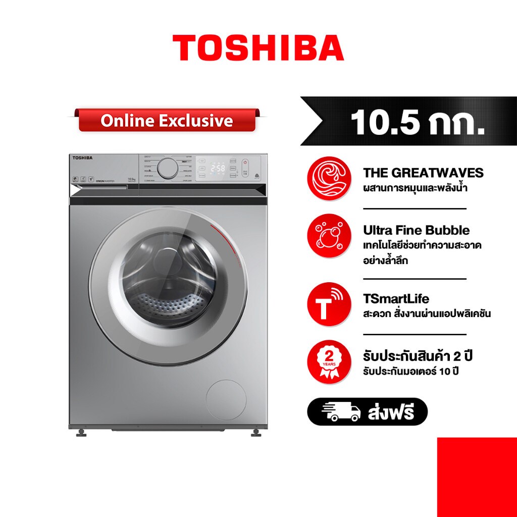Toshiba เครื่องซักผ้าฝาหน้า 10.5 กก. รุ่น TW-T21BU115UWT(HH)