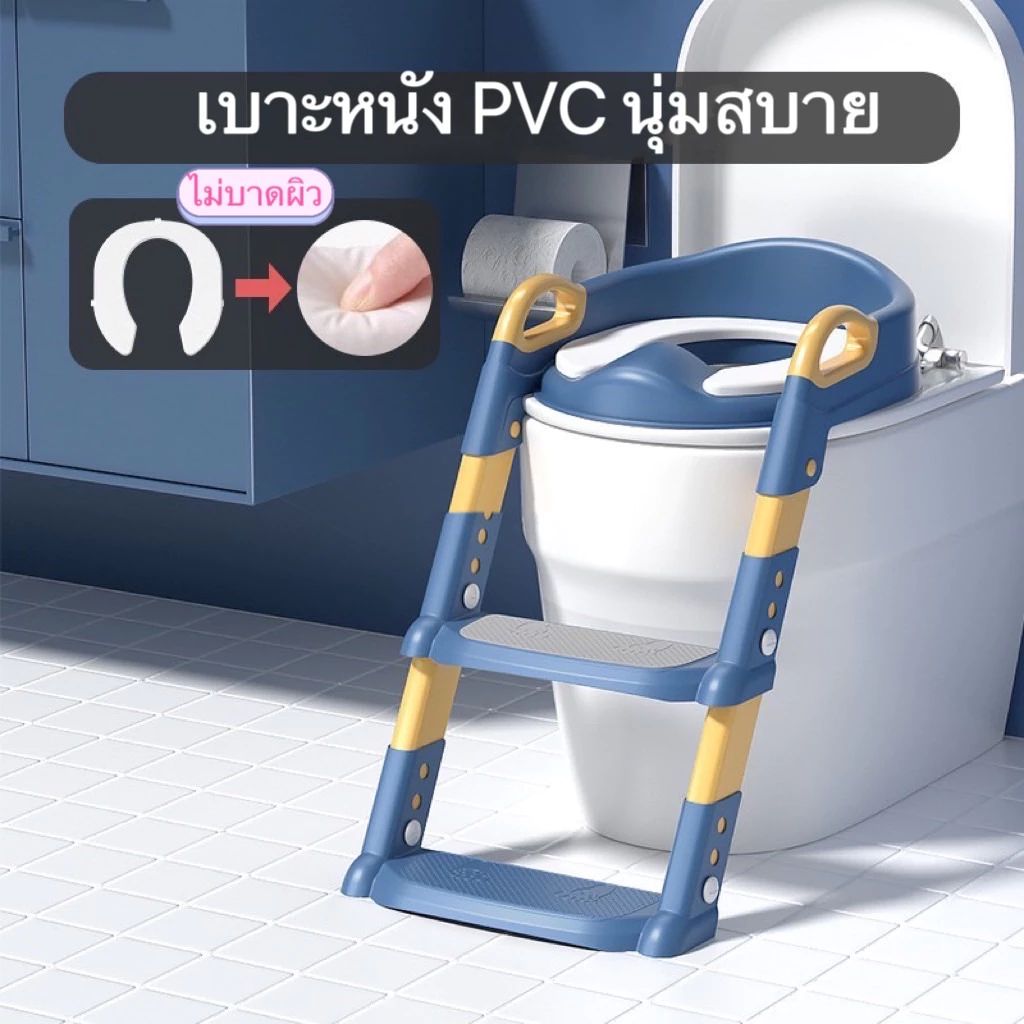 บันไดชักโครก ที่ฝึกนั่งสำหรับเด็ก เบาะนุ่ม พับเก็บได้ ปรับความสูง กันลื่น สีฟ้า รุ่น BC-108 รูปที่ 2