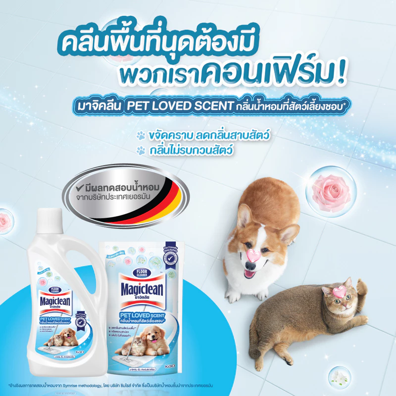 มาจิคลีน น้ำยาถูพื้นสัตว์เลี้ยง Aquatic Pure 700ml ปลอดภัย thumbnail 4