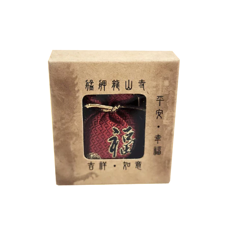 [Gift] เครื่องรางวัดหลงซาน เครื่องรางไต้หวัน กล่องถุงแดงการเงิน (สินค้าสมนาคุณงดจำหน่าย)