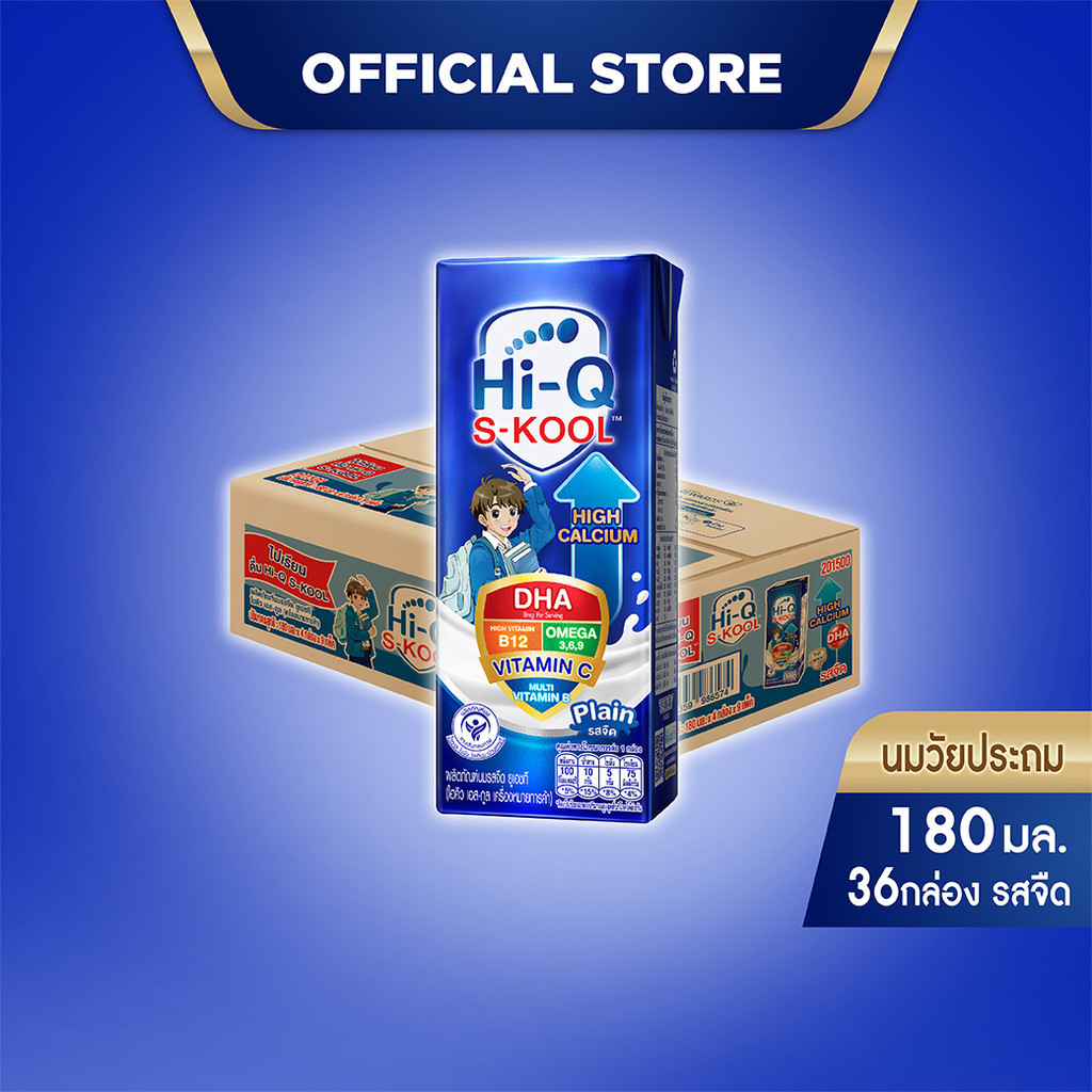 นมกล่อง ยกลัง นมยูเอชที นมไฮคิวเอสกูล รสจืด 180 มล (36 กล่อง) นม UHT HiQ SKOOL UHT