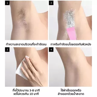Missnala ครีมกำจัดขน ขนรักแร้ ขนขา ขนแขน ให้ความชุ่มชื้นผิว ขนาด 60 กรัม มูสกำจัดขน ครีมกำจัดขนรักแร้