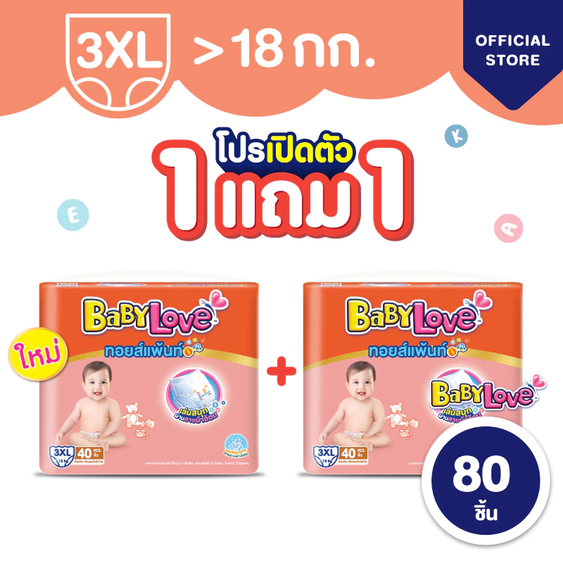 ใหม่! BabyLove Toy Pants กางเกงผ้าอ้อมเด็กเบบี้เลิฟ ทอยส์แพ้นท์ ซื้อ 1 แพ็ค แถม 1 แพ็ค ไซส์ M/L/XL/XXL (2แพ็ค) thumbnail 7