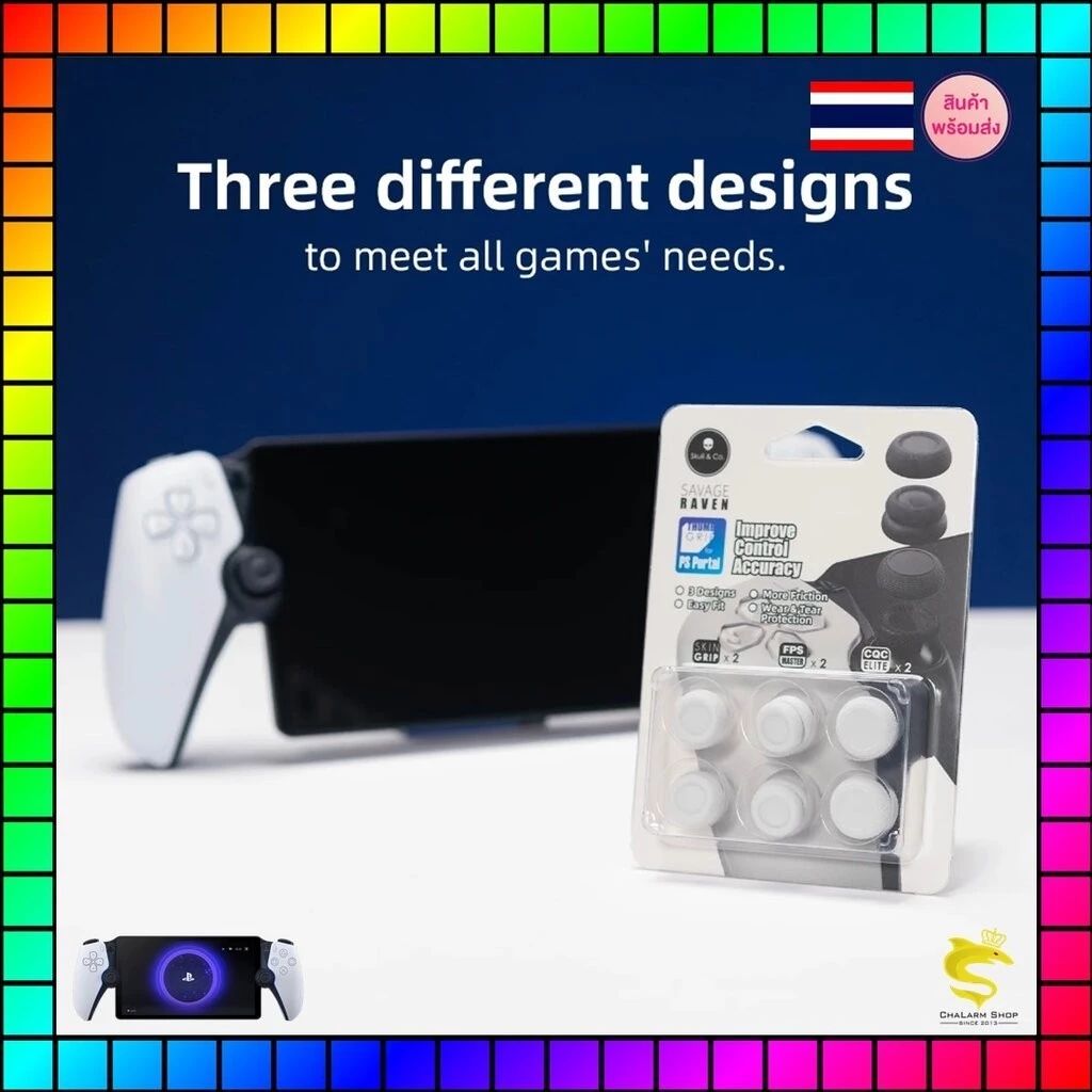 Skull & Co. Thumb Grip Set สำหรับ PS Portal (แพ็ค 3 คู่)