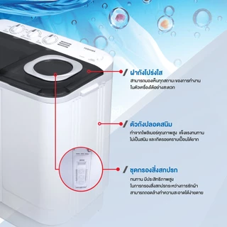 TOSHIBA เครื่องซักผ้า 2 ถัง ความจุ 7.5 กิโลกรัม รุ่น VH-H85MT (สีขาว)