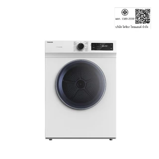 TOSHIBA เครื่องอบผ้า รุ่น TD-H80SET ขนาด 7 กิโลกรัม
