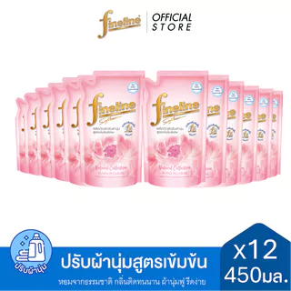 [ยกลัง] Fineline ไฟน์ไลน์น้ำยาปรับผ้านุ่มสูตรเข้มข้น 440-450 มล. ,x12 [เลือกสูตรได้]