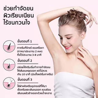 Missnala ครีมกำจัดขน ขนรักแร้ ขนขา ขนแขน ให้ความชุ่มชื้นผิว ขนาด 60 กรัม มูสกำจัดขน ครีมกำจัดขนรักแร้