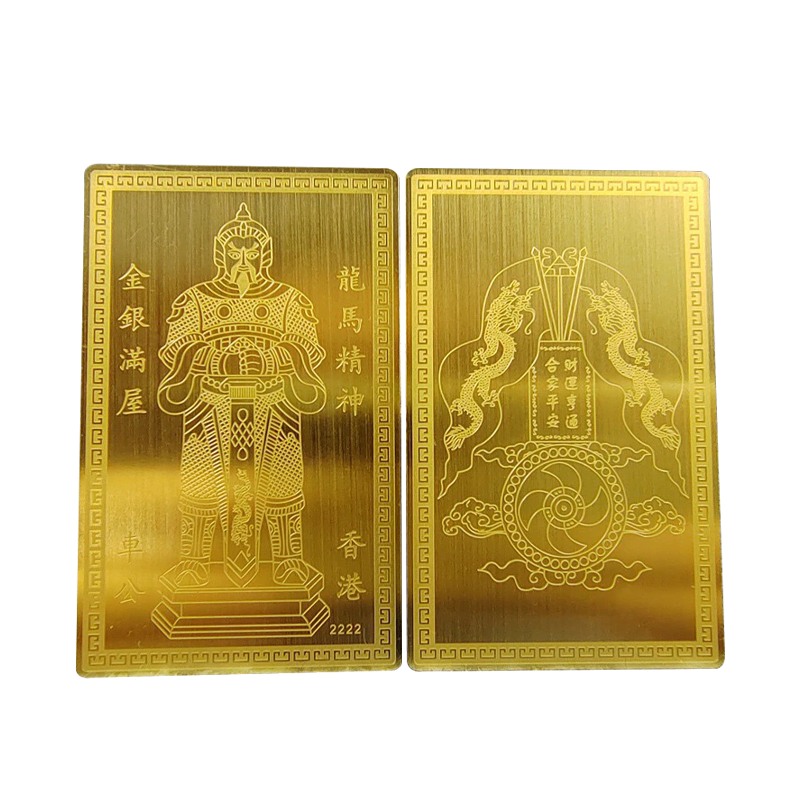 [Gift] แผ่นทองเรียกทรัพย์วัดแชกงหมิวฮ่องกงพร้อมบทสวดเรียกทรัพย์ (สินค้าสมนาคุณงดจำหน่าย)