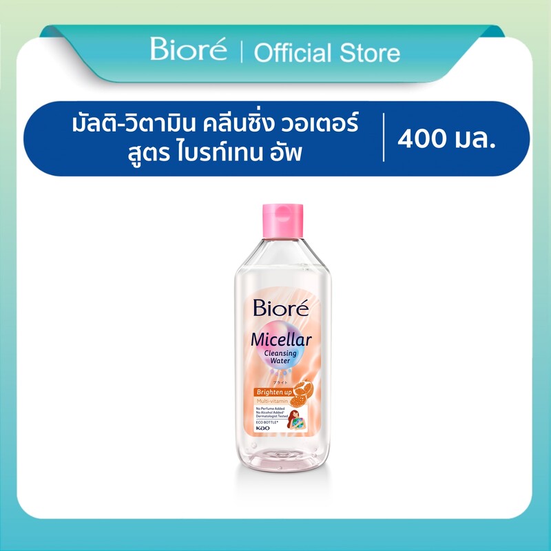 Biore Micellar Multi Vitamin Cleansing Water Brighten Up 400ml. บิโอเร ไมเซล่า มัลติ-วิตามิน คลีนซิ่ง วอเตอร์ 400มล.
