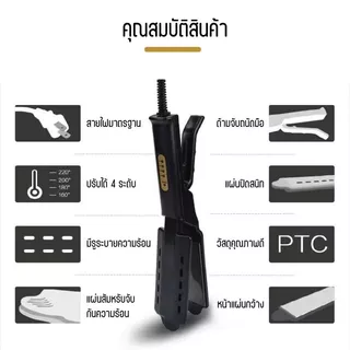 เครื่องหนีบผม สีดำ ทำผมตรงหรือลอน ปรับอุณหภูมิ 4 ระดับ ใช้งานง่าย