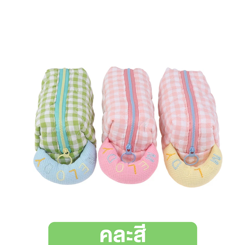 [Gift] กระเป๋าจัดระเบียบเครื่องสำอางค์ คละสี (สินค้าสมนาคุณงดจำหน่าย)