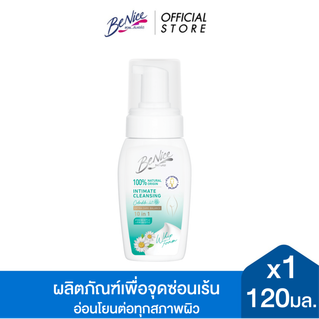 Benice บีไนซ์ เอ็กซ์ตร้า แคร์ บาลานซ์ เฟมินีน วิปโฟม 120 มล.…