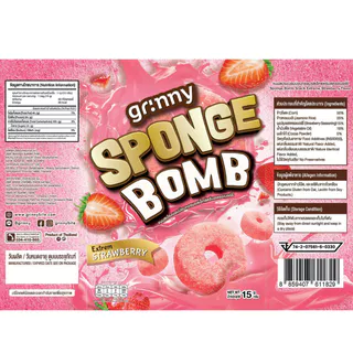 Grinny กรินนี่ ขนมสปองบอมบ์อบกรอบ รสเอ็กซ์ตรีมสตรอเบอร์รี่ 15g 5บ. (แพ็ค 12)