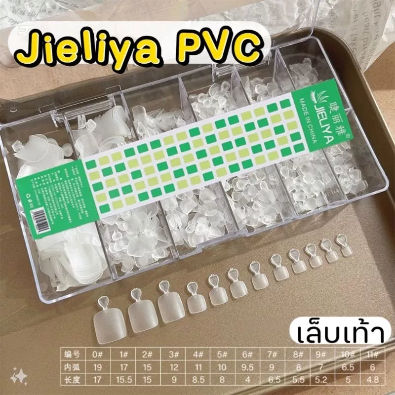 เจเลีย เล็บเท้าเล็บเท้าพีวีซีปลอม 500 ชิ้น (แบบใส)
