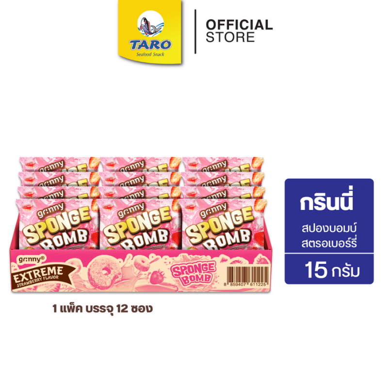 Grinny กรินนี่ ขนมสปองบอมบ์อบกรอบ รสเอ็กซ์ตรีมสตรอเบอร์รี่ 15g 5บ. (แพ็ค 12)
